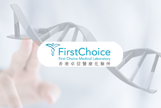 林州分部 香港卓信医疗化验所