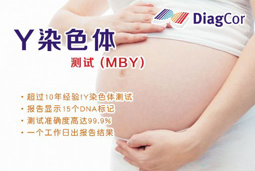 林州分部 5周香港验血查男女-香港达雅高化验所