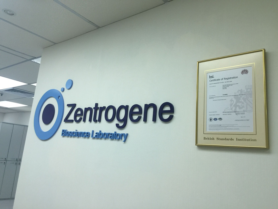 林州分部 香港大Z化验所