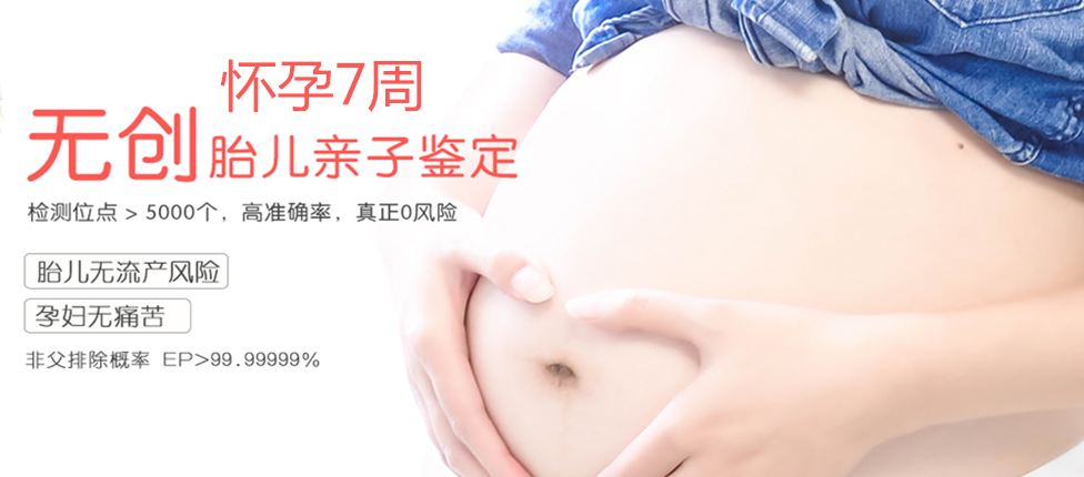 林州分部 胎儿无创亲子鉴定 香港大Z化验所